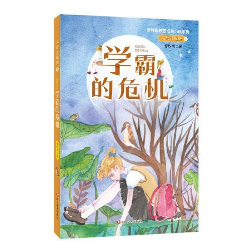 救援跳绳女孩