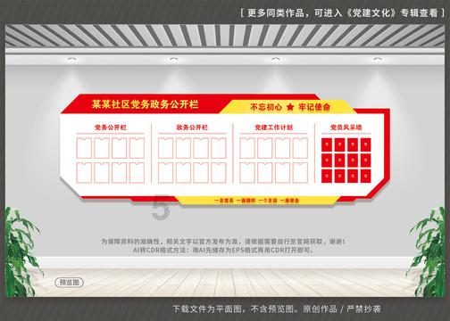 冰汽时代