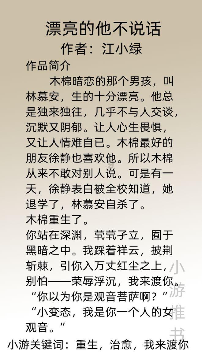 救援小袋熊